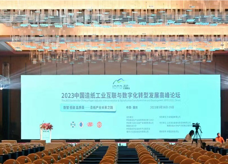 Lafaelt Electric apareció en el 2023 China Paper Industry Interconnection and Digital Transformation Development Summit Forum