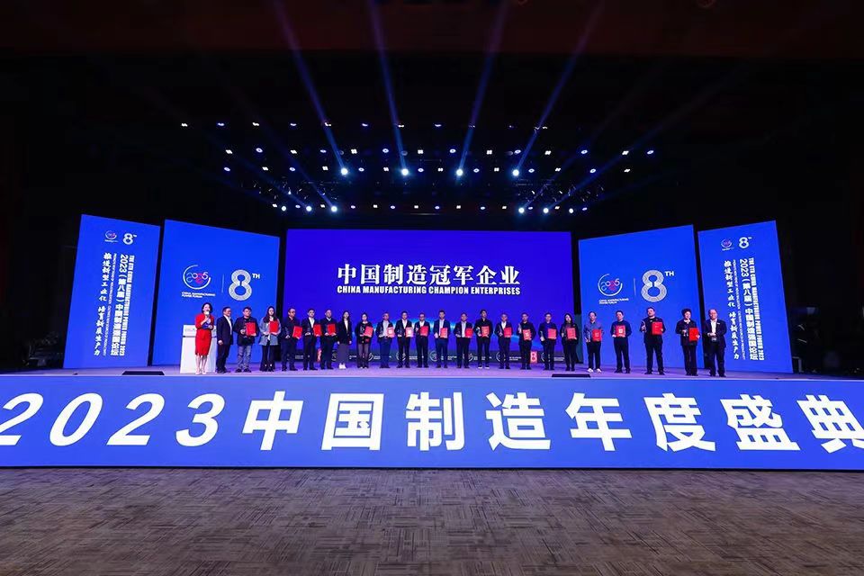 Lafaelt ganó el título "Champion Enterprise of China's Made in Annual Ceremony"